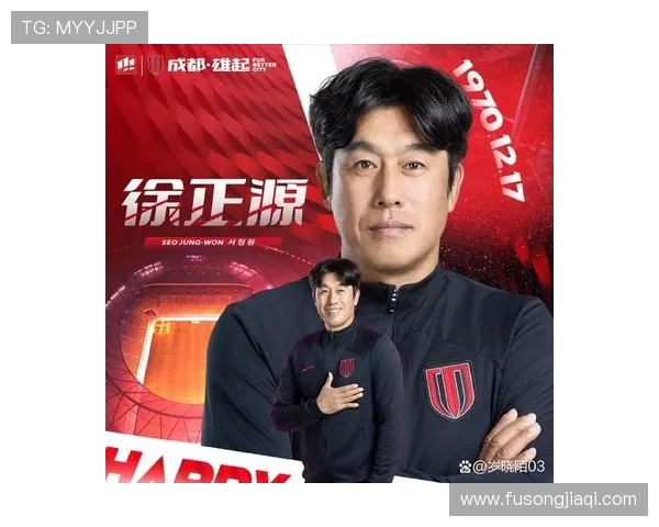 徐正源坦言成都十天三赛压力巨大直言球队体能状况令人担忧